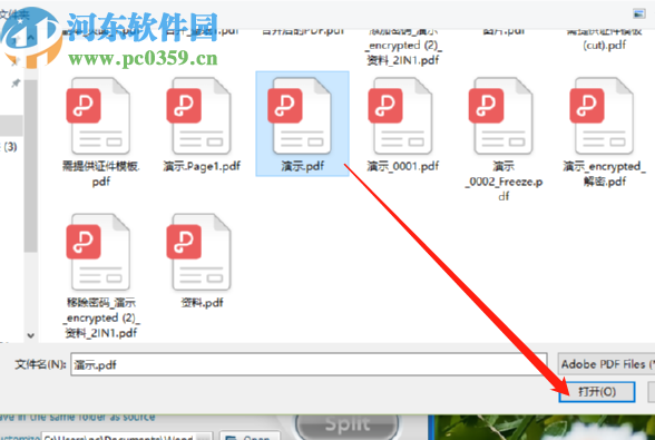 使用Wondershare PDF Splitter分割PDF文件的方法步骤