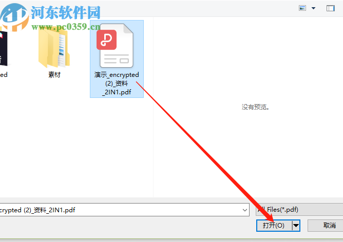 烁光PDF转换器移除PDF文件密码的方法