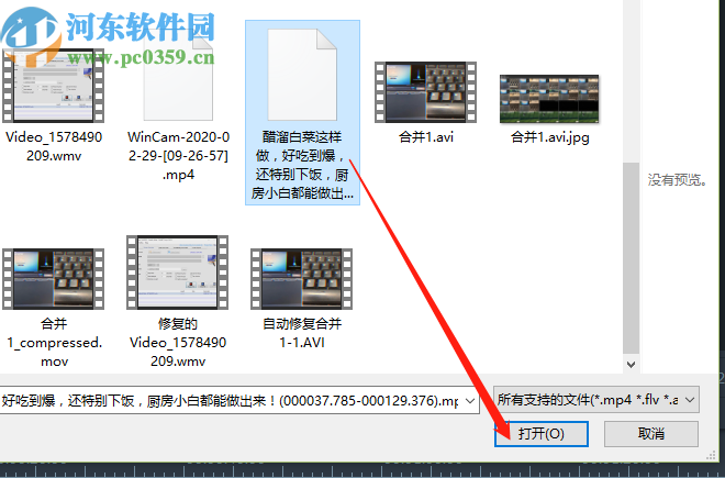 利用Wondershare Filmora Scrn剪切视频文件的方法步骤