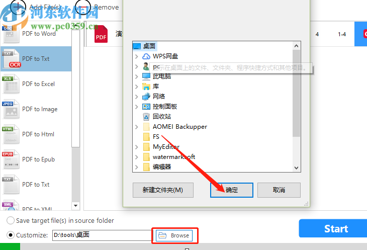 All PDF Converter识别提取PDF文本内容的操作方法