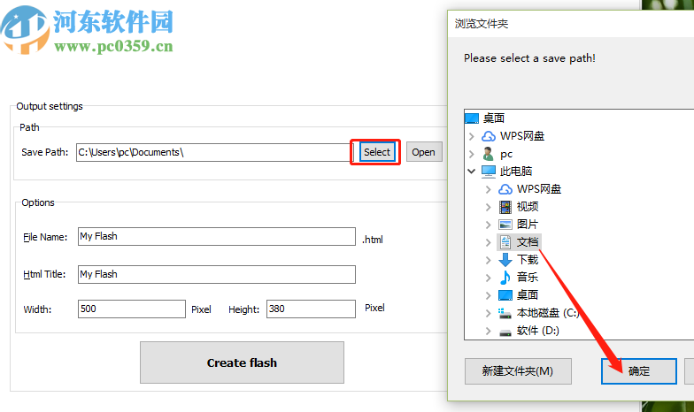 Boxoft Flash SlideShow Creator制作图片幻灯片的方法步骤