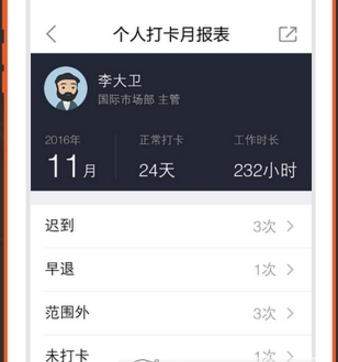 口袋助理如何排班_口袋助理排班教程