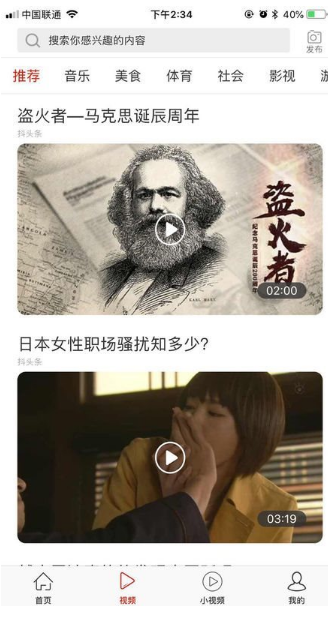 抖头条app是什么？抖头条app功能特色介绍