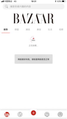 时尚芭莎app为什么进不去？时尚芭莎app一直网络请求失败怎么回事？