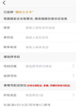 腾讯微云怎么设置免流量？免流量设置教程分享