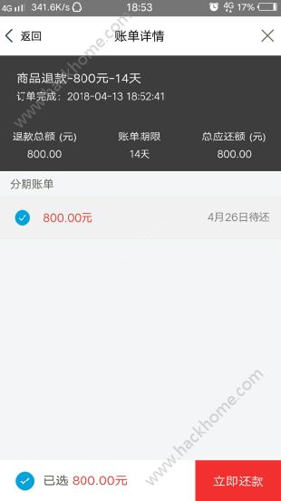 犀牛优品有额度稳了吗？犀牛优品有额度退款不成功怎么回事？