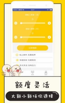 无敌鸭借款app上征信吗？ 无敌鸭借款app贷款不还究竟会怎样？