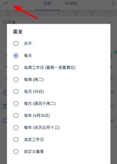 滴答清单如何重复添加任务_滴答清单重复添加任务教程