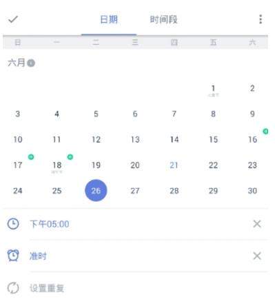 滴答清单如何重复添加任务_滴答清单重复添加任务教程