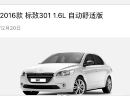 弹个车怎么申请用车？申请用车方法介绍