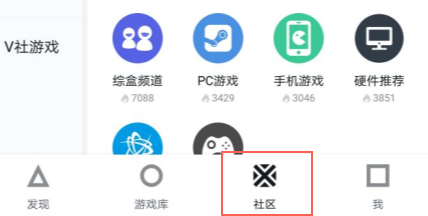 小黑盒社区板块怎么玩？小黑盒APP社区玩法介绍