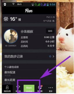 悦跑圈APP到底怎么用？悦跑圈使用图文教程分享