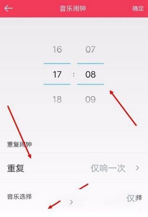 虾米音乐怎么设置音乐闹钟 虾米音乐音乐闹钟设置教程