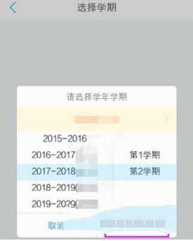 超级课程表怎么创建课程表 超级课程表创建课程表方法