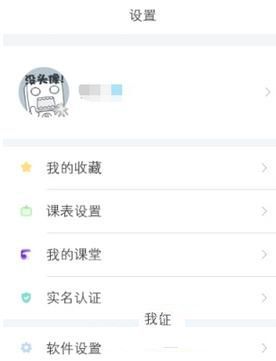 超级课程表怎么创建课程表 超级课程表创建课程表方法