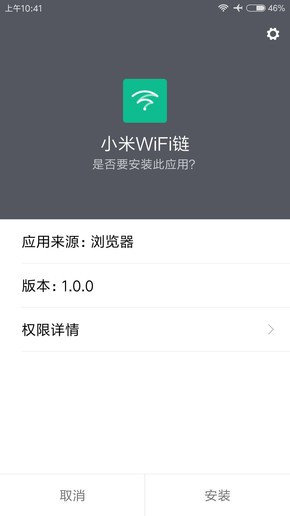 小米WiFi链为什么会闪退_小米WiFi链打不开怎么办