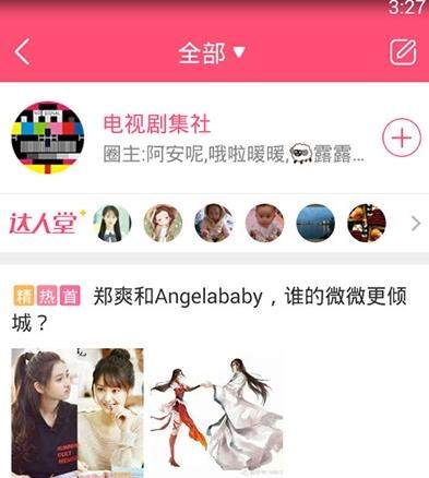 美柚APP怎么筛选精华帖_美柚APP广告楼怎么举报