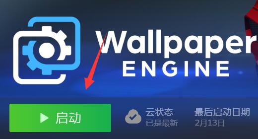 wallpaper取消自动下载教程