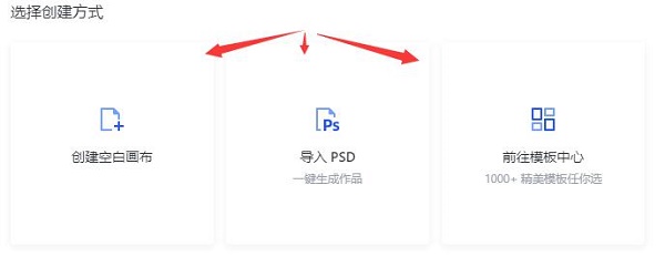 稿定设计使用操作教程