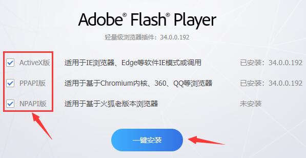 flash中心使用教程