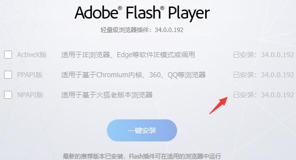 flash中心使用教程