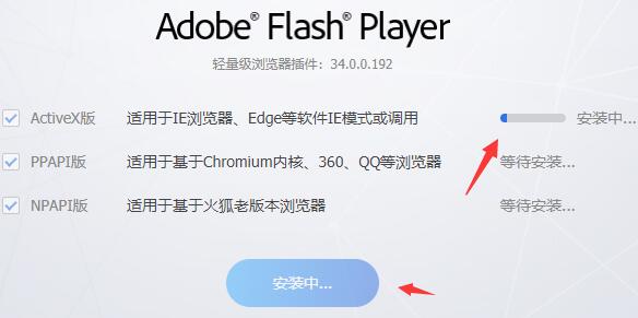 flash中心使用教程