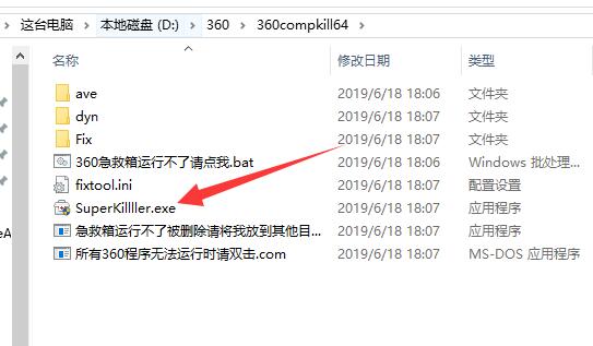 腾讯手游助手启动模拟器失败错误码2解决方法