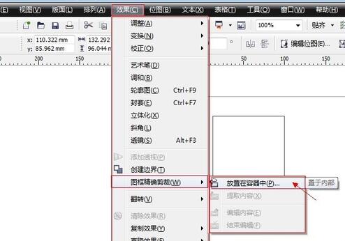 CDR最新版本的图框精确剪裁位置详情