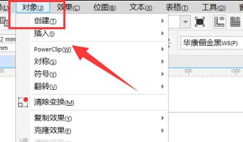 CDR最新版本透视效果在哪里详细介绍