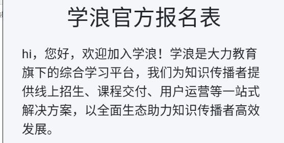 学浪计划被拒绝的原因及解决方法