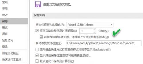 office365恢复历史保存版本教程