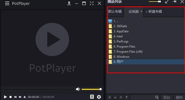 potpalayer软件介绍