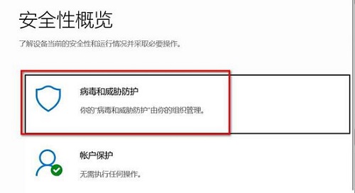 defender软件详细介绍