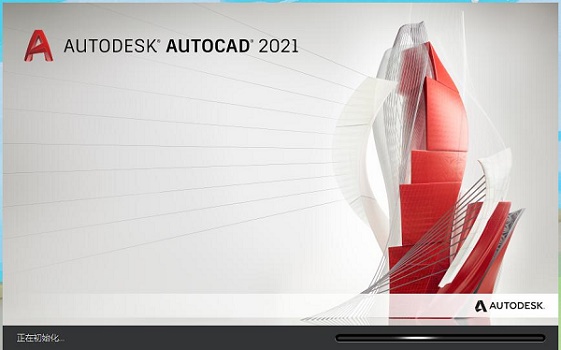 最新cad2021软件的下载位置介绍