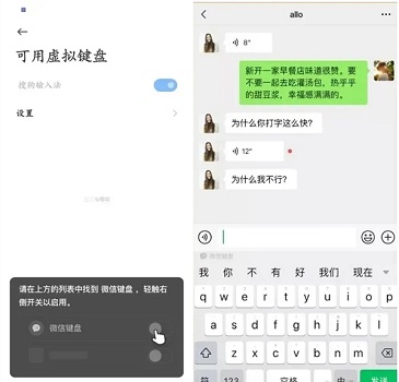 微信键盘第二轮内测已经开启 注重保护隐私防窃听