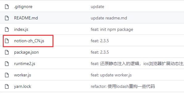 notion中文版设置教程