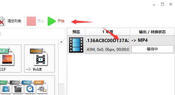 格式工厂视频方向旋转教程