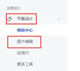 稿定设计图片添加教程