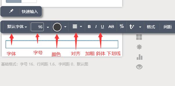 秀米编辑器详细使用教程