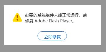 flash中心是否是流氓软件详情