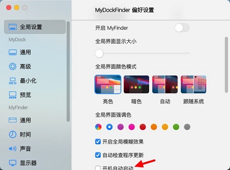 mydockfinder使用教程