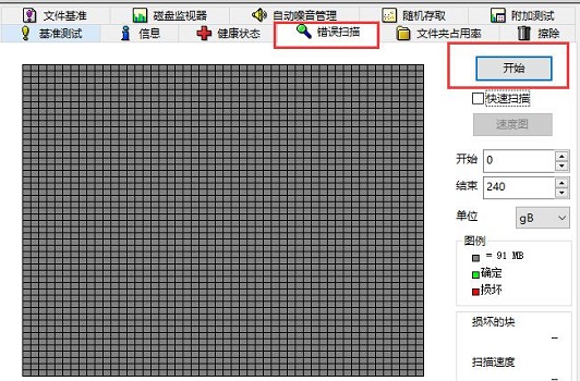 图吧工具箱硬盘检测教程