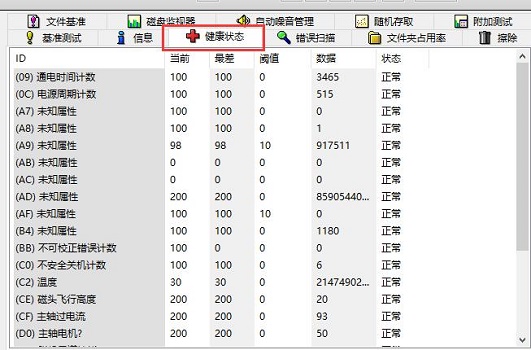 图吧工具箱硬盘检测教程