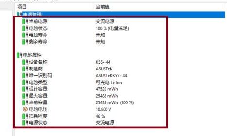 图吧工具箱电池检测教程