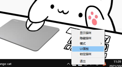 Bongo cat Mver在游戏里显示教程