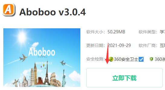 Aboboo下载教程