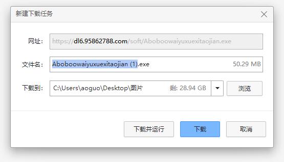 Aboboo下载教程