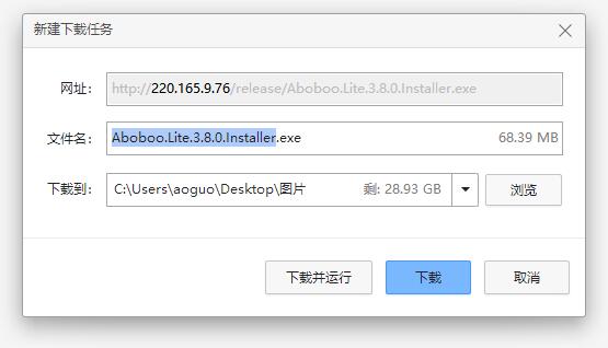 Aboboo下载教程