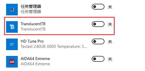 translucenttb图标隐藏教程