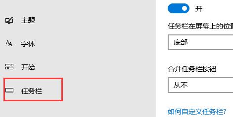 translucenttb图标隐藏教程